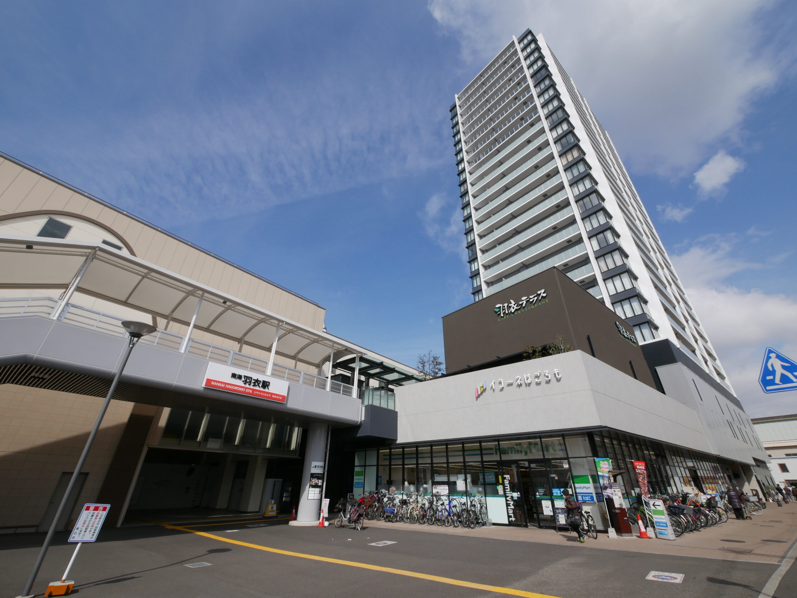 南海本線羽衣駅